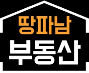 땅파남부동산중개사무소