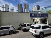1급 성대 자동차공업사