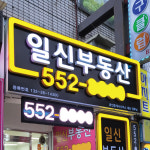 토탈싸인 개벽 | 토탈싸인