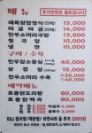 보국가든