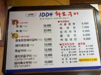 1004화로구이평거점