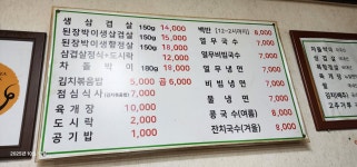 된장박이진성집