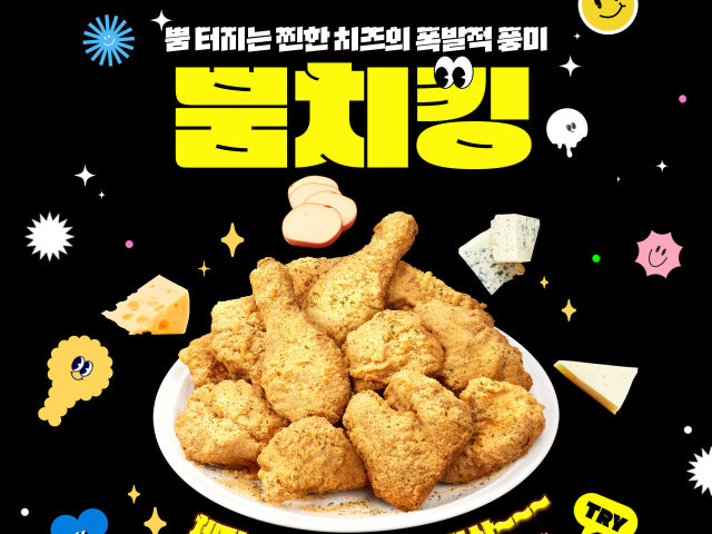 BBQ치킨 56사단점