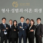 변호사 법무법인 대인 인천 주사무소