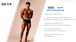 위드핏PT 관리형 헬스장