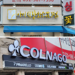 토탈싸인개벽 | 토탈싸인