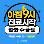 송도퍼스트치과의원