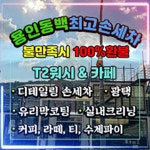 티투워시 손세차