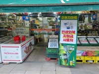 오렌지마트 탄현점