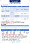 코오롱스포렉스 서산점