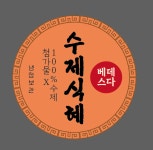 베데스다카페