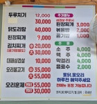 두루치기식당