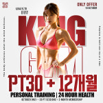 청라헬스장 킹짐7호점 24시 헬스 PT