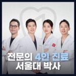 서울일등치과의원