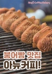 아뉴 커피 베이커리(AnyU Coffee Bakery) | 아뉴커피베이커리