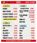 양고집부대찌개&철판볶음