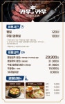 카우앤카우 청주봉명직영본점