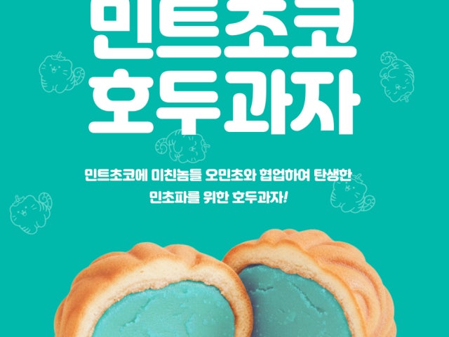 오민초