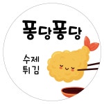 퐁당퐁당