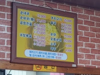 양문토속순대국