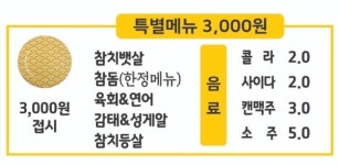 스시도마평택법원점