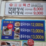 미담칼국수보쌈