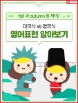 윤선생우리집앞영어교실 동탄베라체캠퍼스