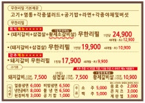 간큰갈비 내당점