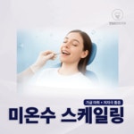 안심플란트치과의원