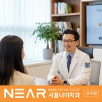 서울니어치과의원