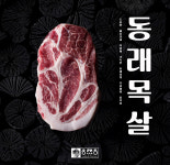 동래정 용인동백점