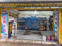 형제자동차공업사