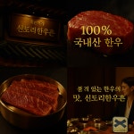 신도리한우촌