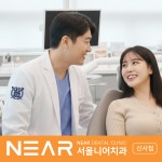 서울니어치과의원