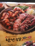 가장맛있는족발 의왕역점
