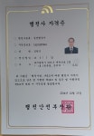법무사박성원사무소 | 법무사김원식사무소