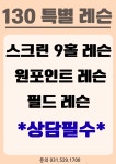 GDR아카데미 진접130