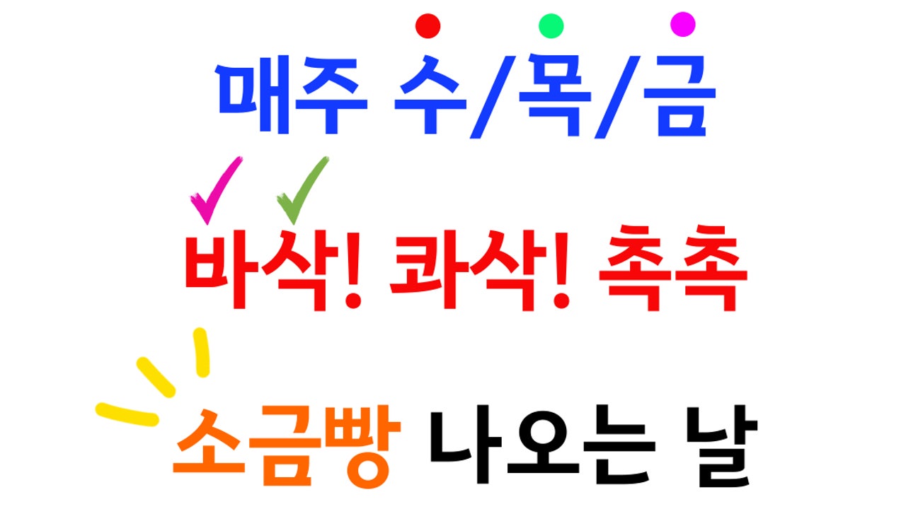 달콤만나