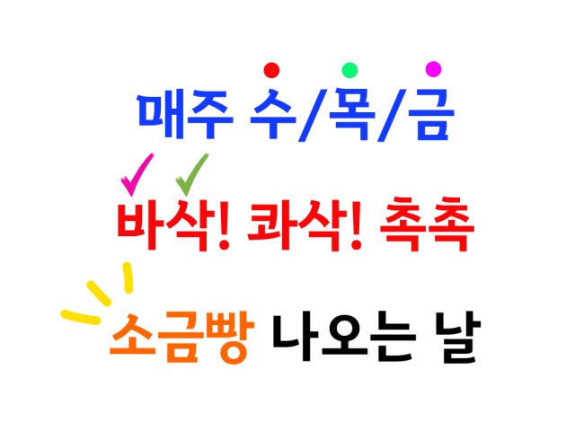 달콤만나