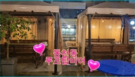 루프탑비어소주호프바베큐광주서구맛집