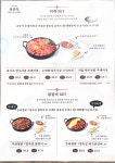 용산옥 부대찌개 & 치즈닭갈비 구로디지털 본점