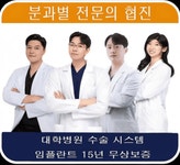 백세튼튼플란트치과의원