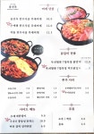 용산옥 부대찌개 & 치즈닭갈비 구로디지털 본점