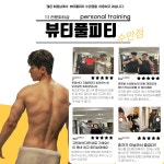 뷰티풀피티 수안점