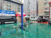 훼미리자동차공업사