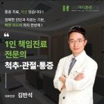 강남마디튼튼의원