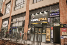 국제투자금거래소 위례직영점