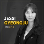 제시아카데미(IZE SKIN&BROW) | 제시아카데미