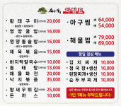 소나무집