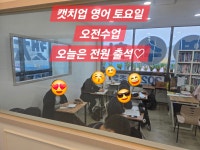 캣치업영수학원